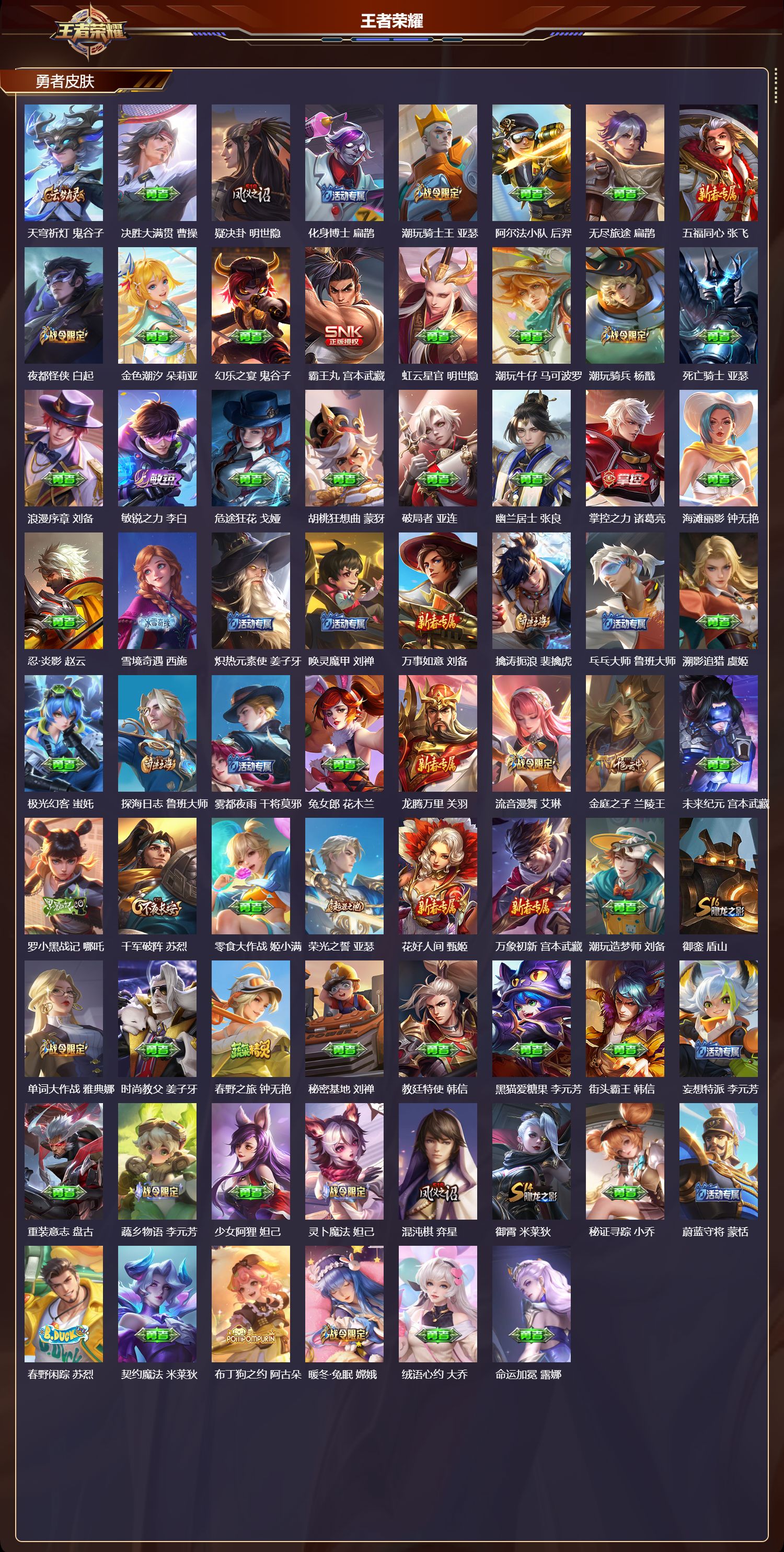 WZCMW4118103王者荣耀账号详情图11 WZCMW4118103王者荣耀账号详情图11