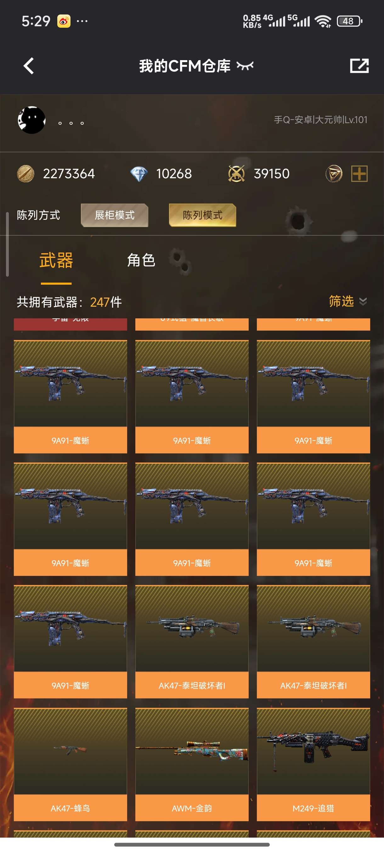 HYCMW48430火影忍者账号详情图34