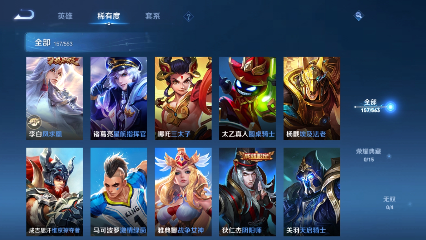 WZCMW4118180王者荣耀账号详情图8