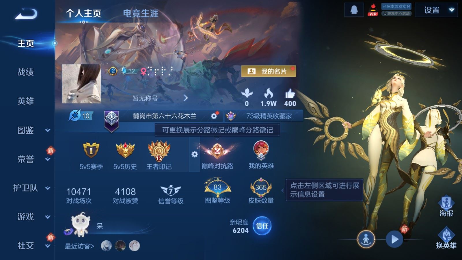 WZCMW4123274王者荣耀账号详情图2