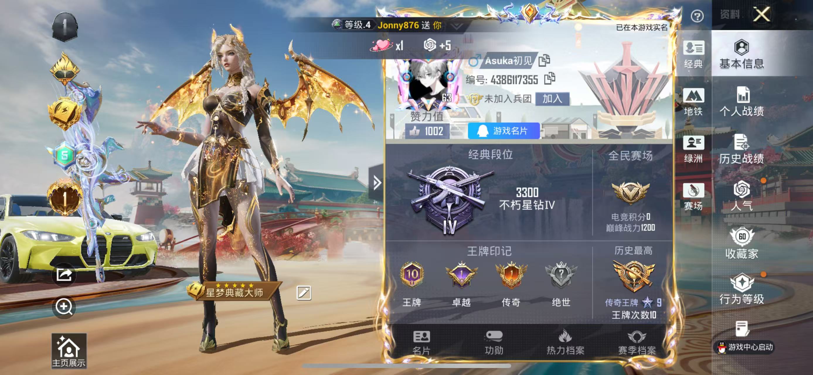 HPSJ462410和平精英账号详情图4