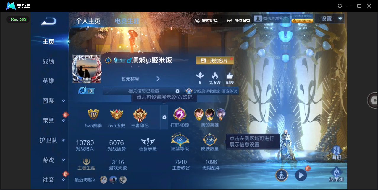 WZCMW4118201王者荣耀账号详情图2