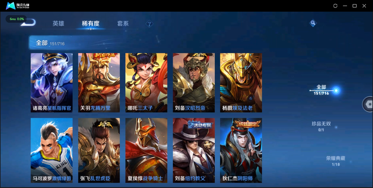 HPCMW464222和平精英账号详情图43