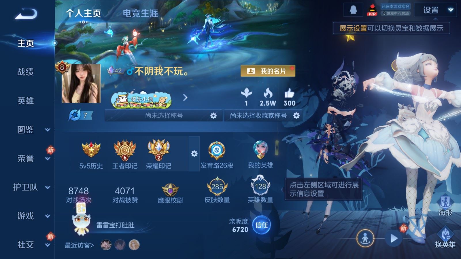 WZCMW4123267王者荣耀账号详情图2