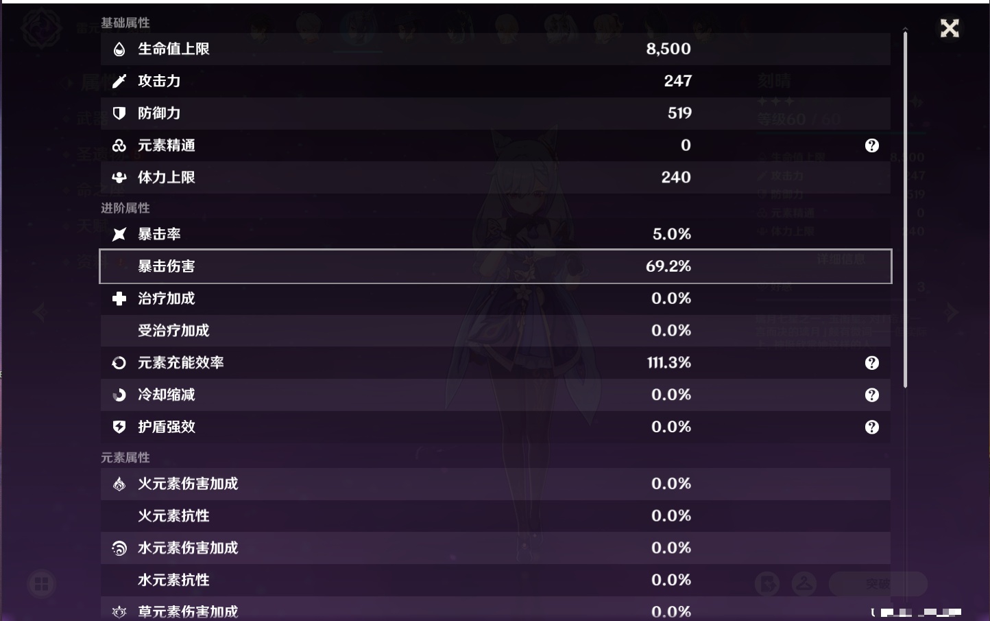 YSMK41868原神账号详情图22