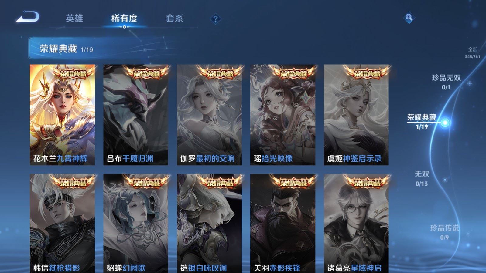 WZCMW4127310王者荣耀账号详情图6