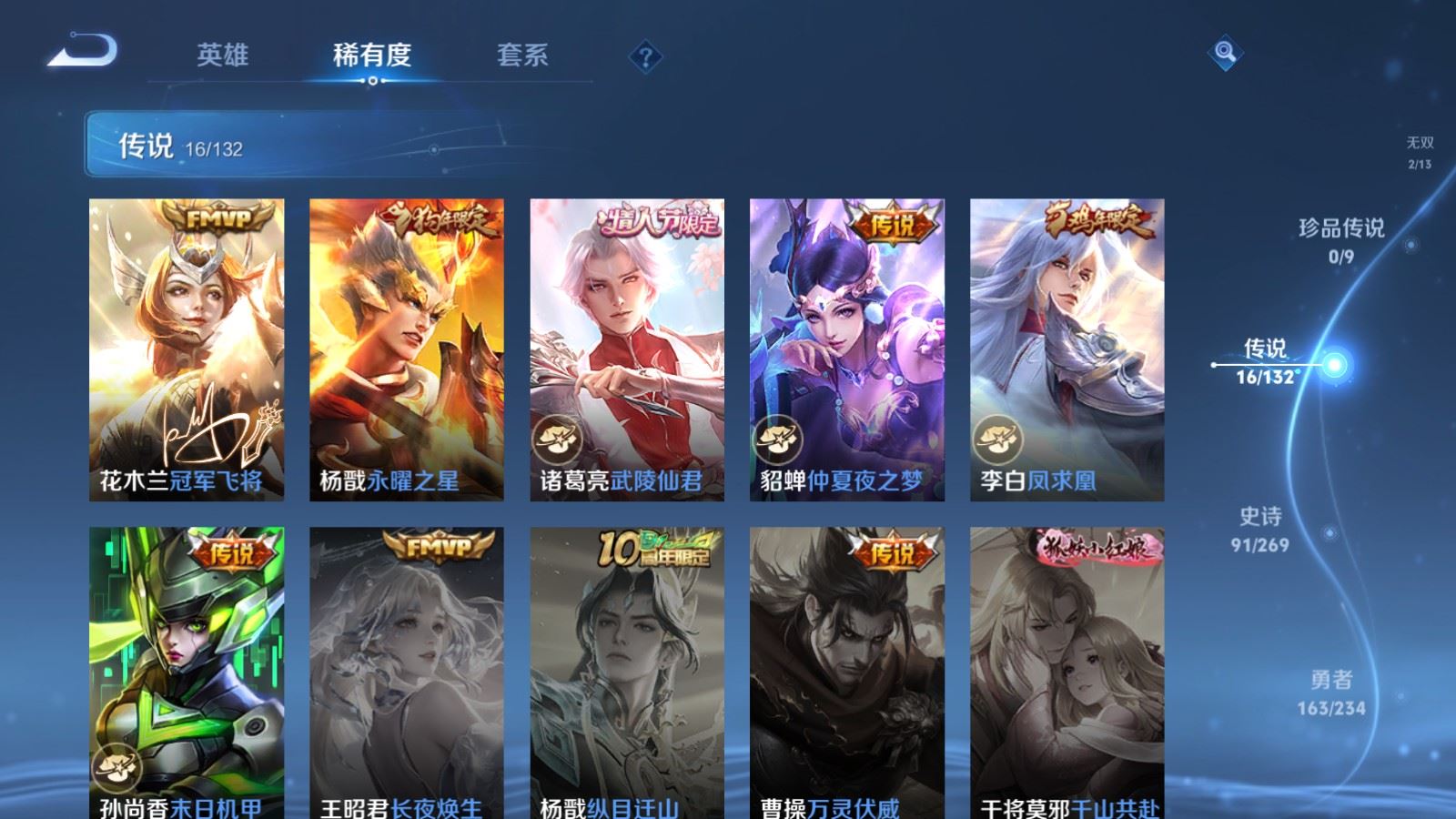 WZCMW4127303王者荣耀账号详情图9