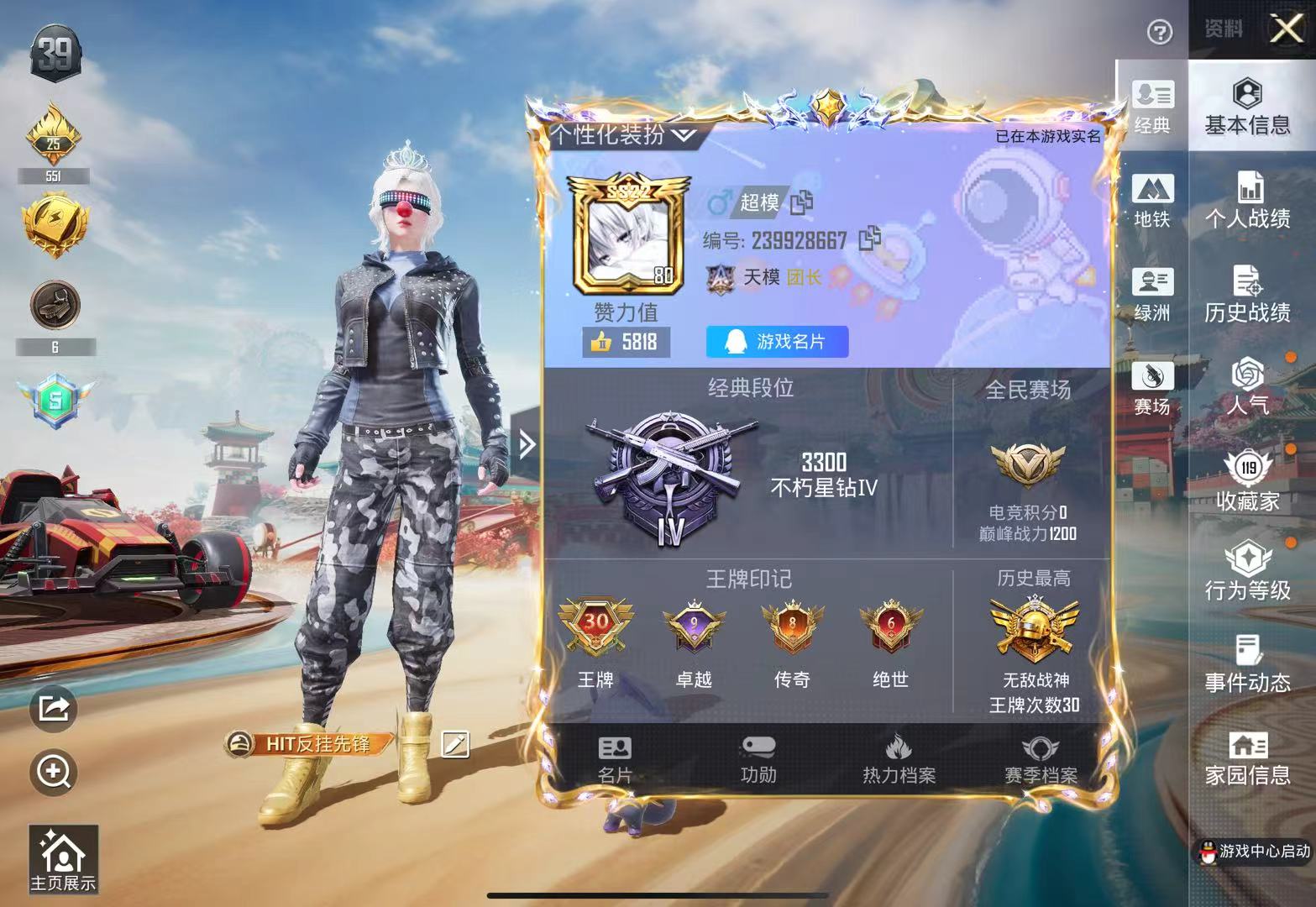 HPCMW426287和平精英账号详情图2