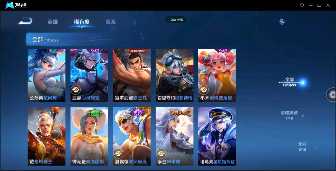 WZQM4148071王者荣耀账号详情图10