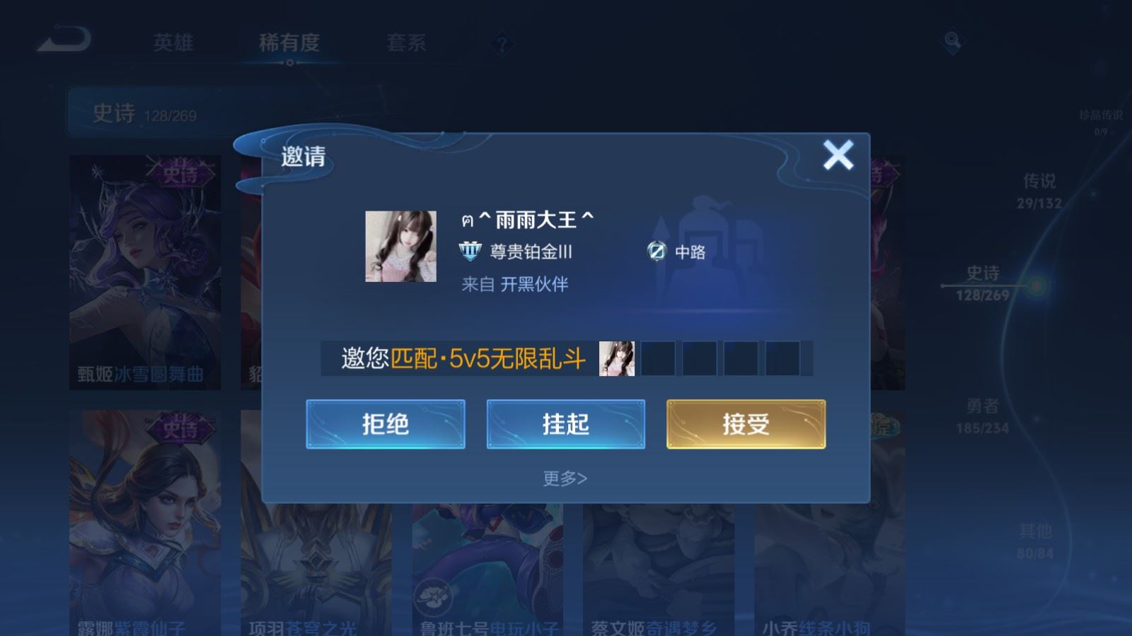 WZCMW4123304王者荣耀账号详情图22