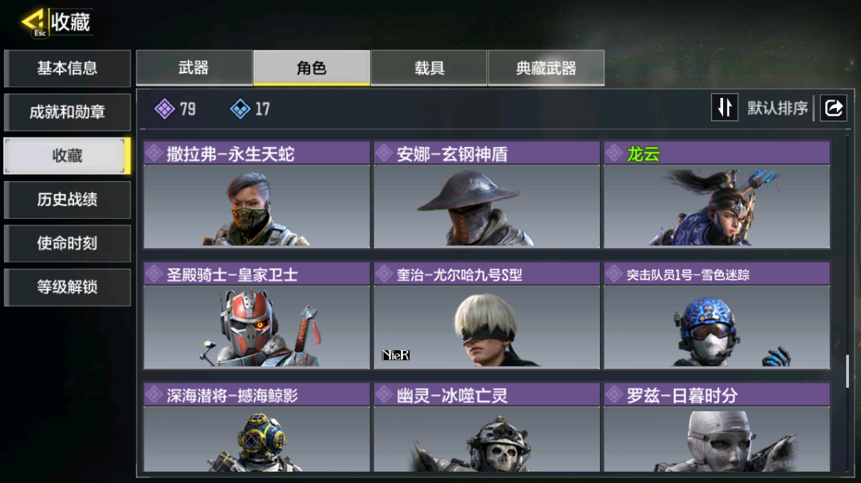 SMFFWY40863使命召唤手游账号详情图5