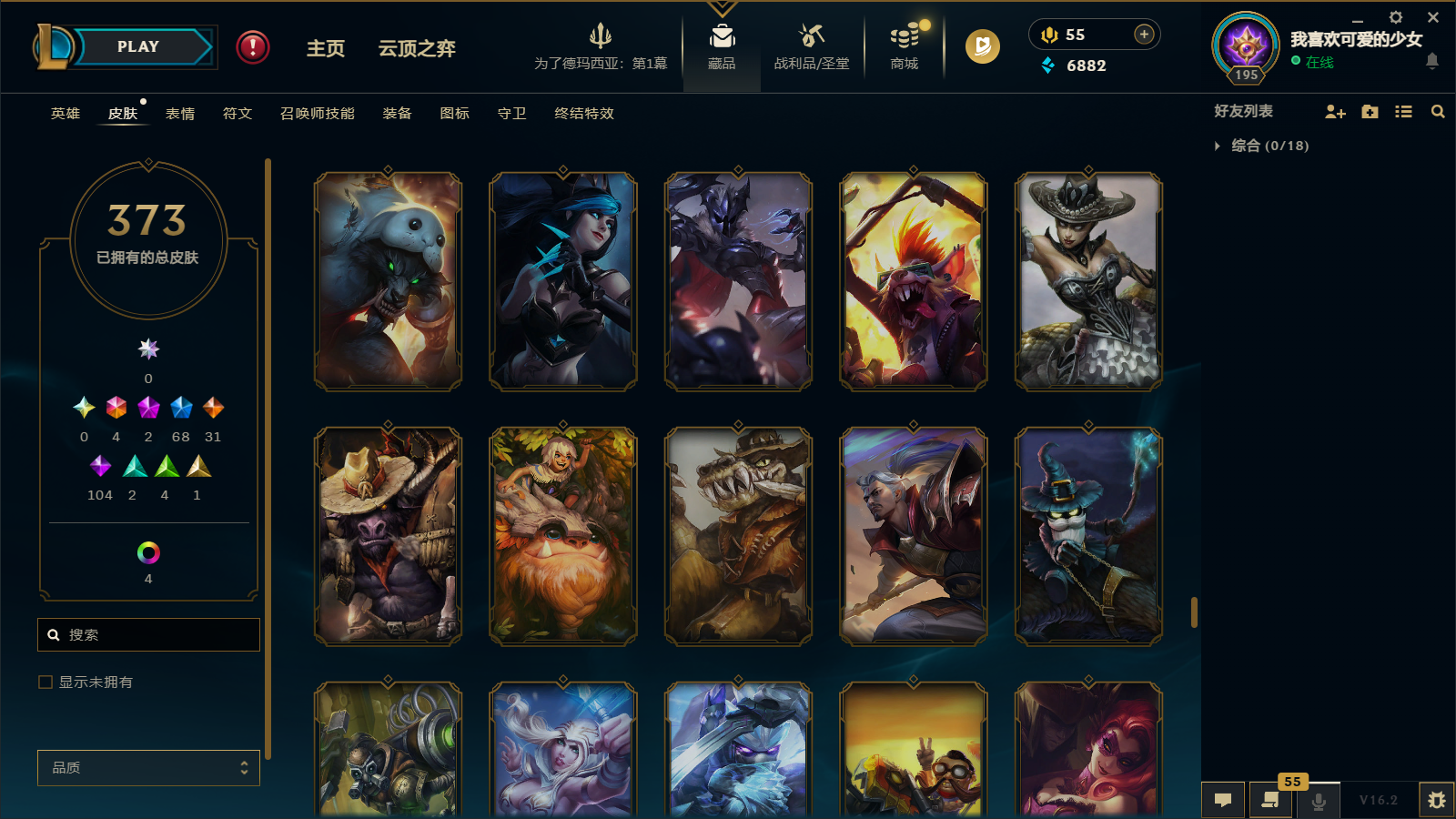 LOLCMW412054英雄联盟账号详情图30