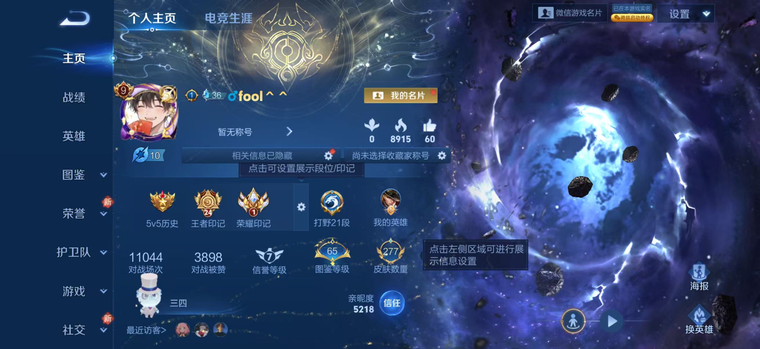 WZCMW4118209王者荣耀账号详情图2