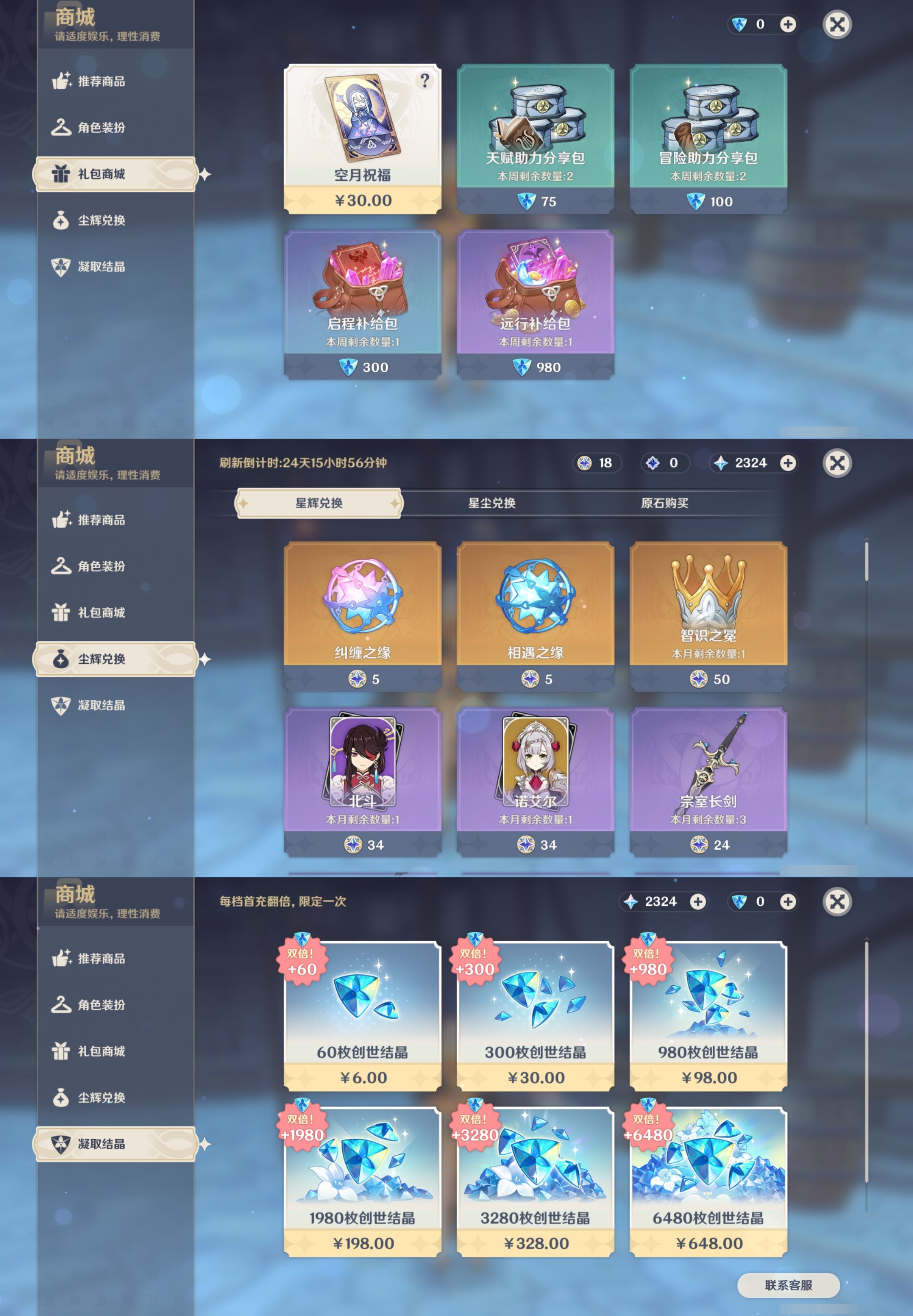 YSMK41866原神账号详情图25