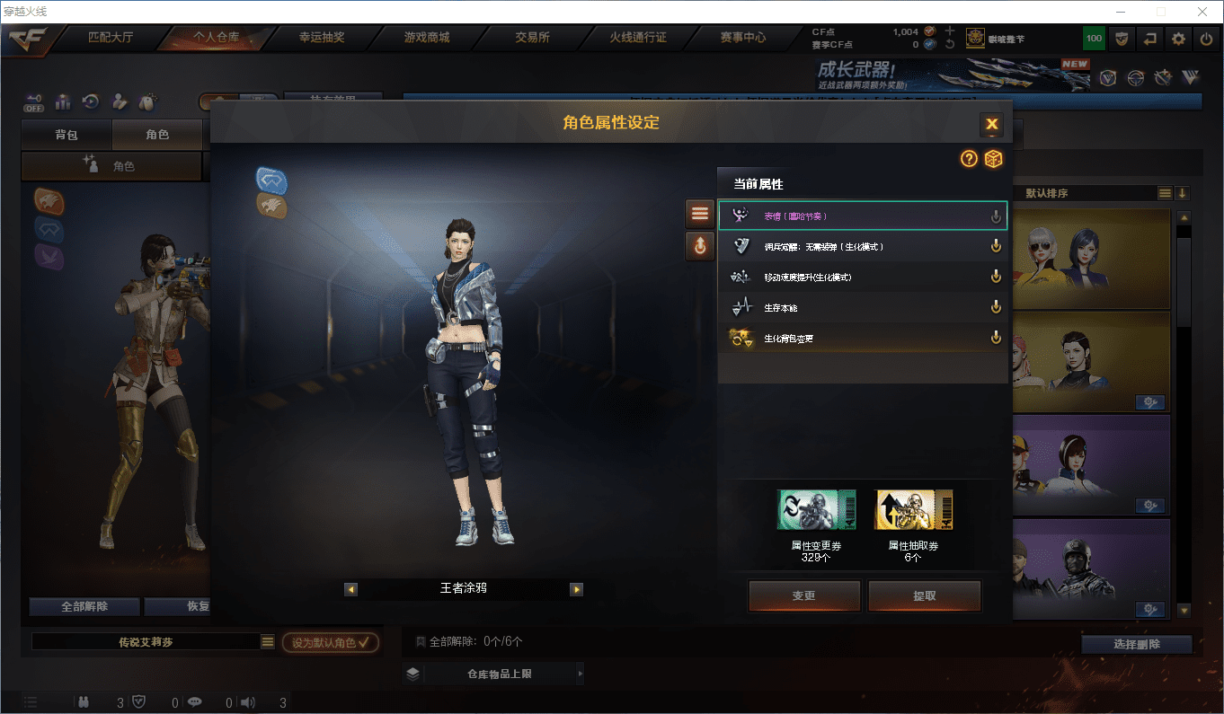 CFCMW431155穿越火线账号详情图28