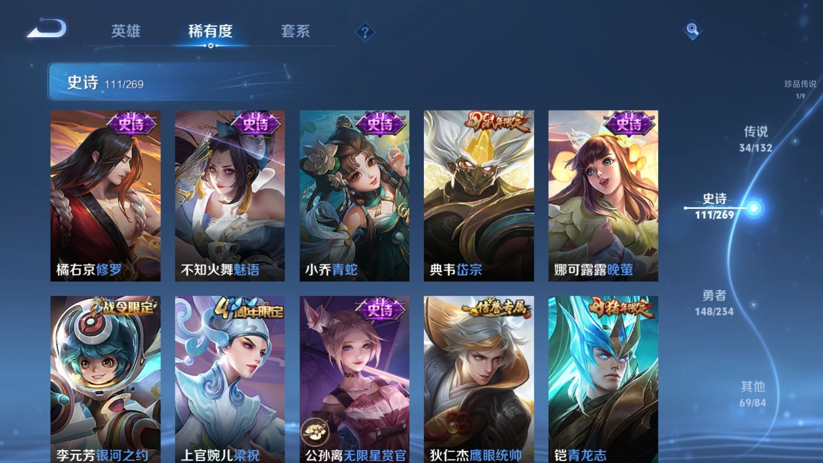 WZCMW4123291王者荣耀账号详情图19