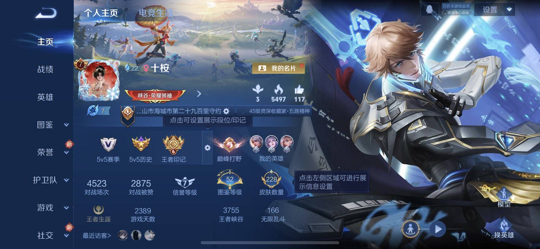 WZCMW4118174王者荣耀账号详情图2 WZCMW4118174王者荣耀账号详情图2