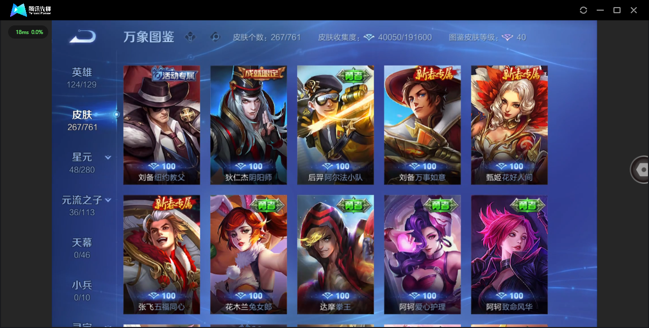 WZCMW4118187王者荣耀账号详情图23