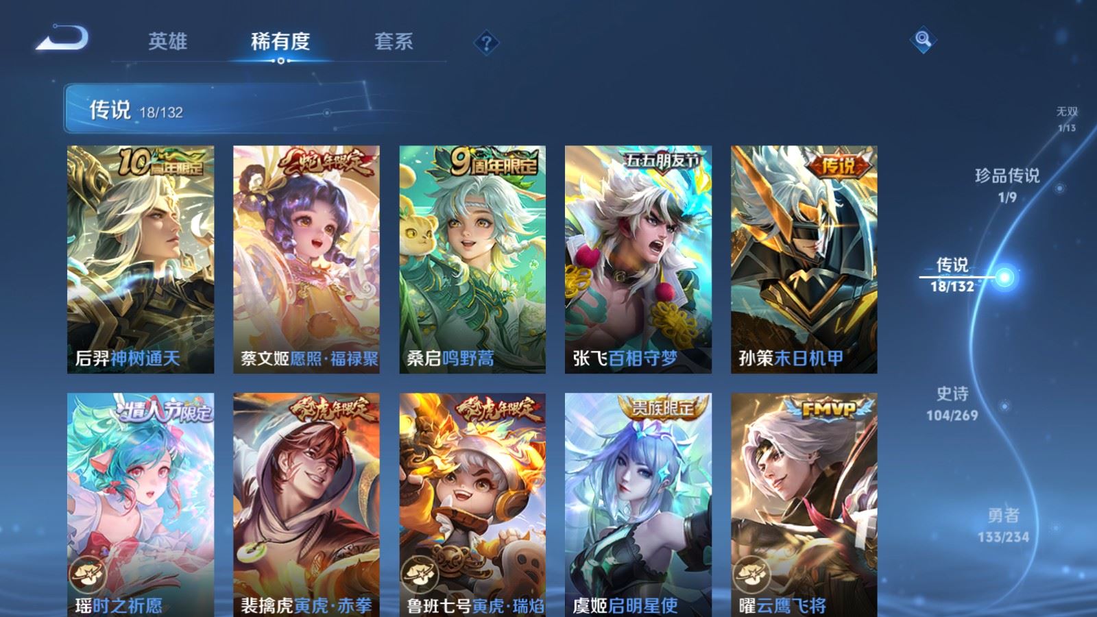 WZCMW4123992王者荣耀账号详情图8