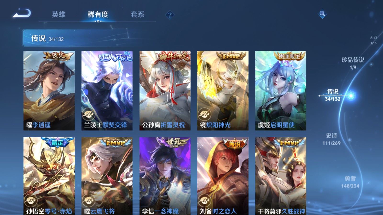 WZCMW4123291王者荣耀账号详情图10