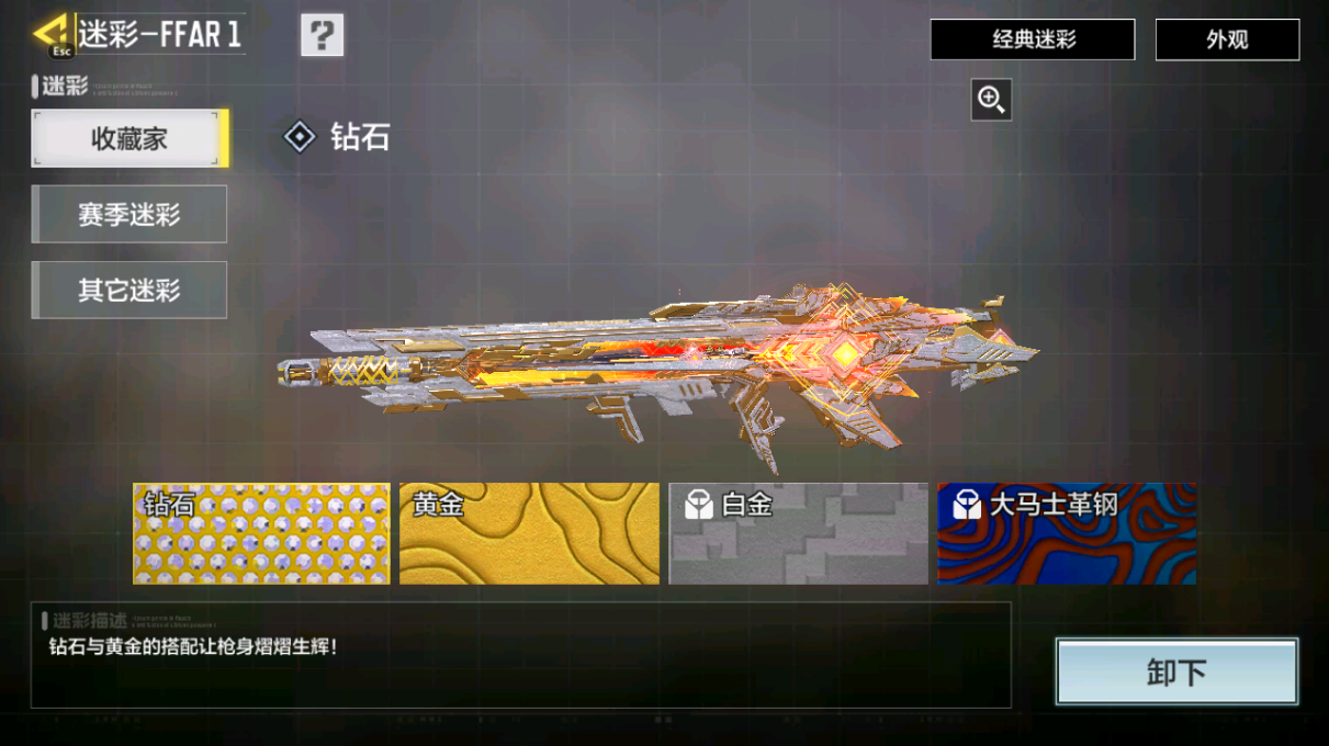 SMFFWY40863使命召唤手游账号详情图14