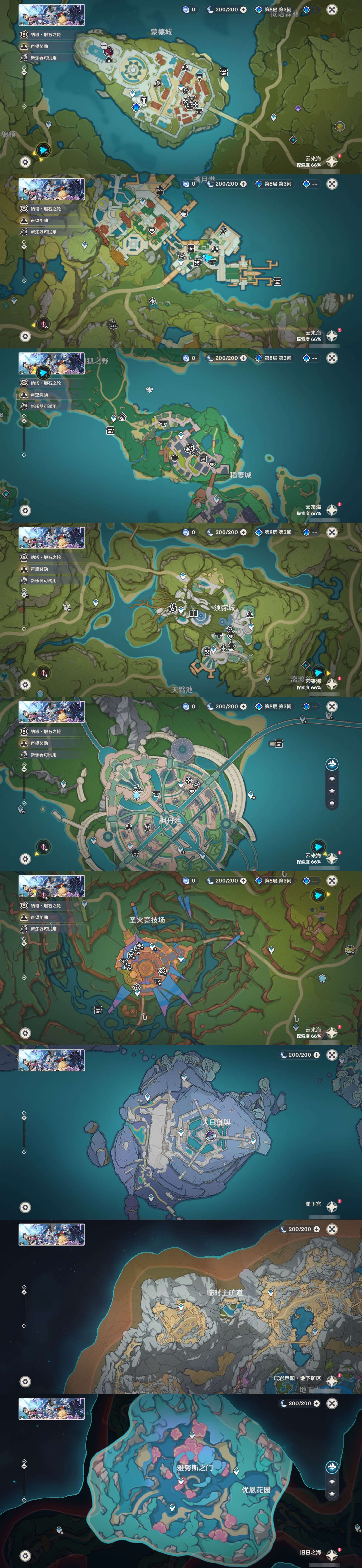 YSMK41863原神账号详情图19