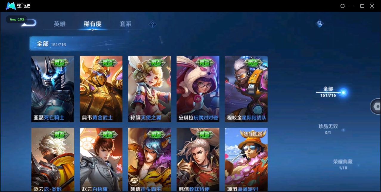 HPCMW464222和平精英账号详情图45