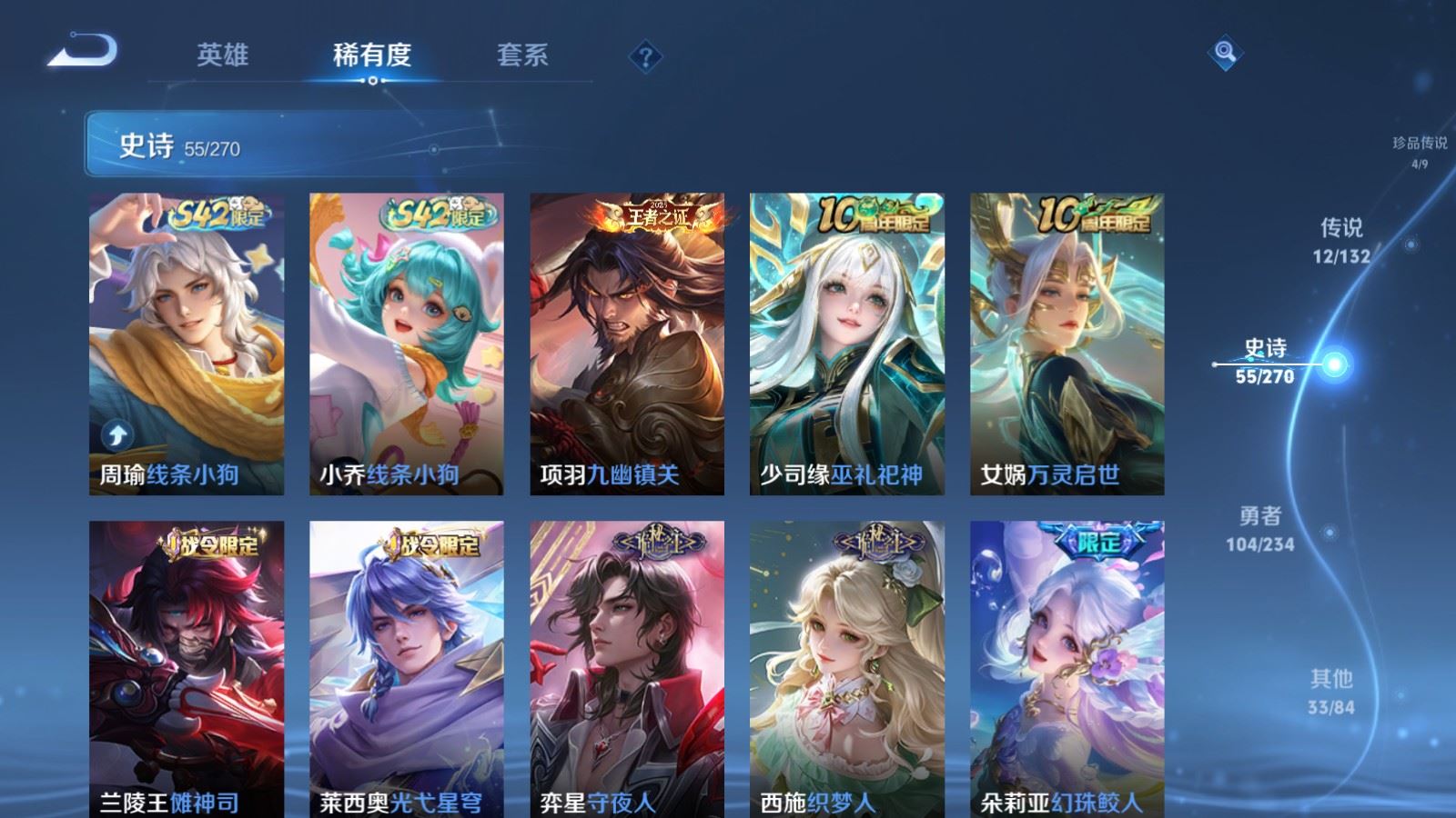 WZCMW4123272王者荣耀账号详情图10