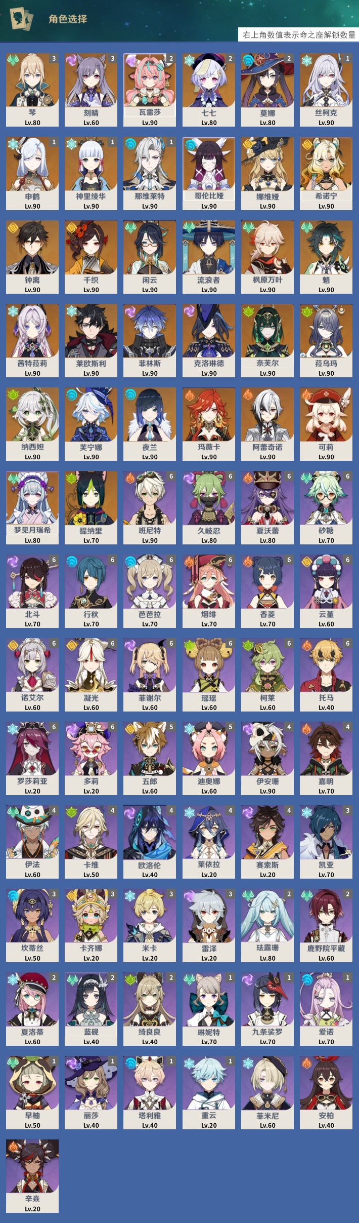 YSMK41864原神账号详情图3