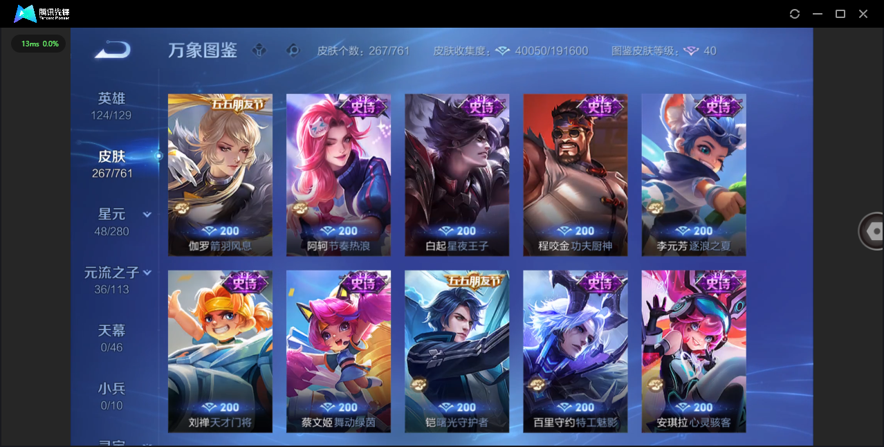 WZCMW4118187王者荣耀账号详情图11