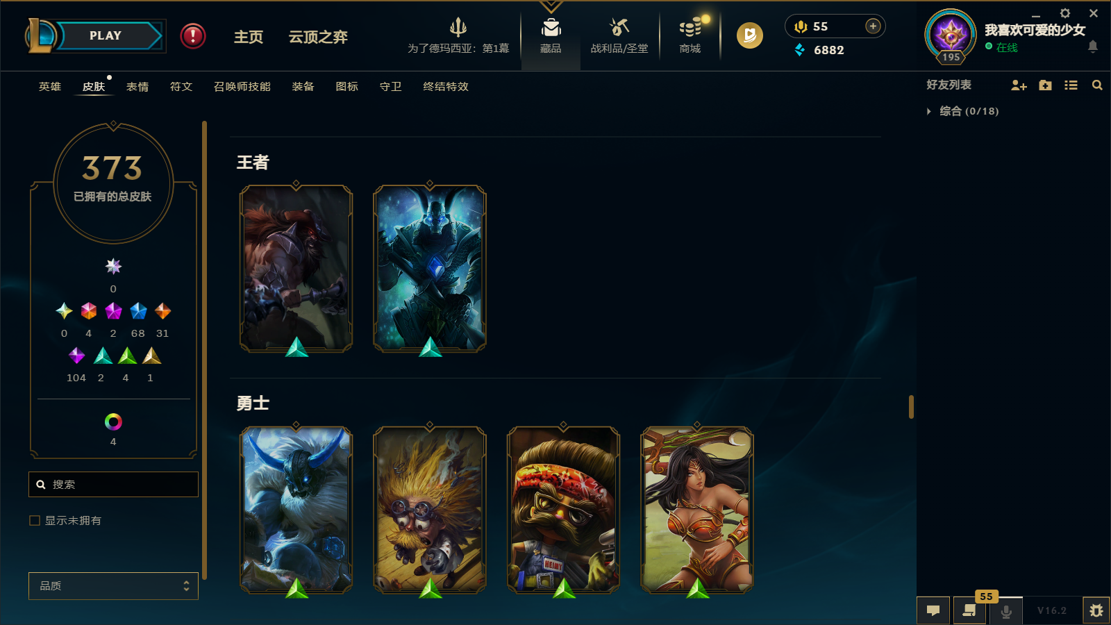 LOLCMW412054英雄联盟账号详情图26