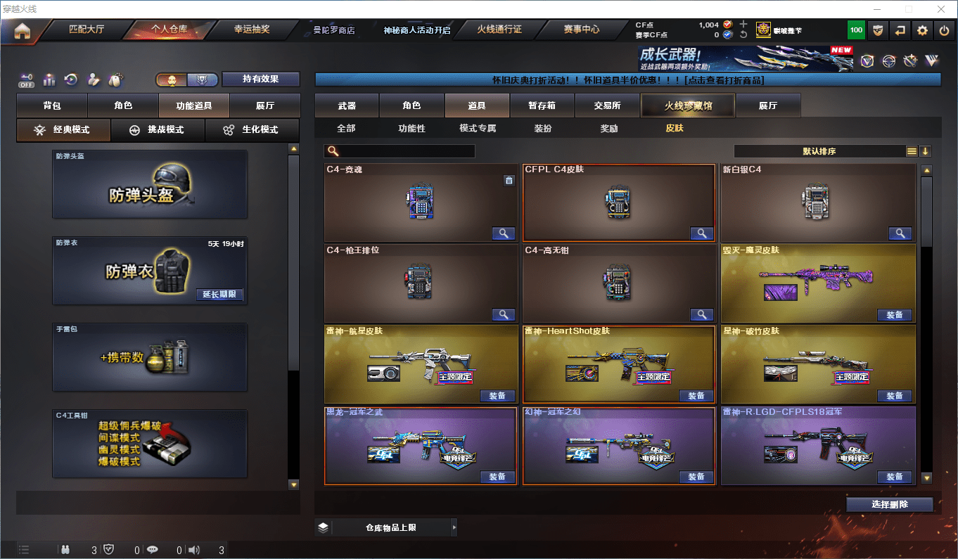 CFCMW431155穿越火线账号详情图30