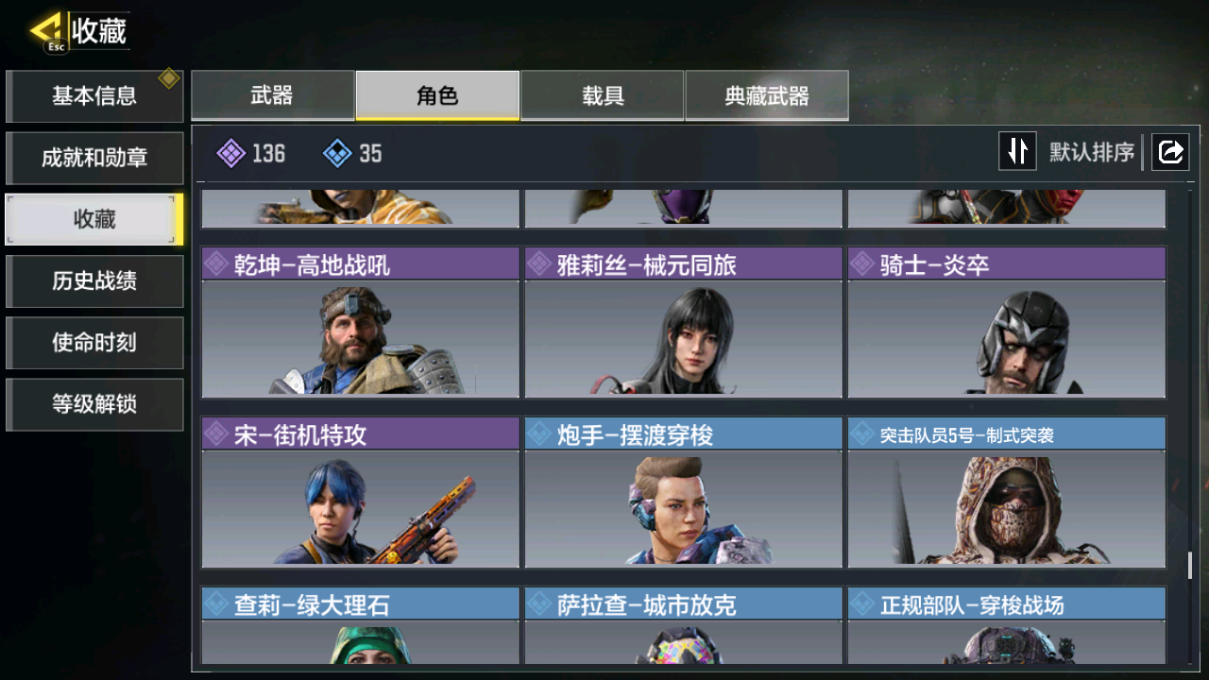 SMFFWY40862使命召唤手游账号详情图12