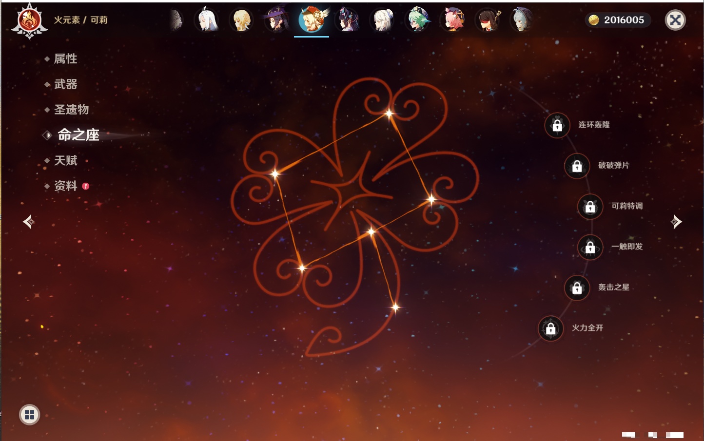 YSMK41861原神账号详情图32