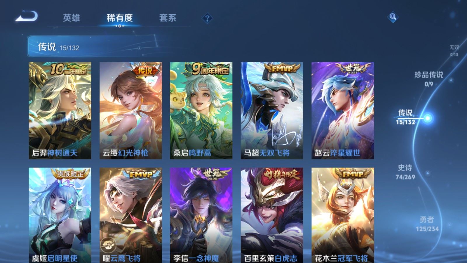 WZCMW4123287王者荣耀账号详情图7