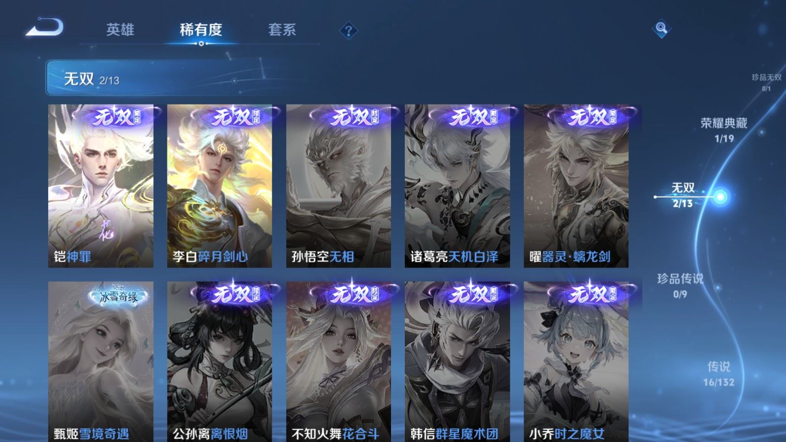 WZCMW4127303王者荣耀账号详情图7