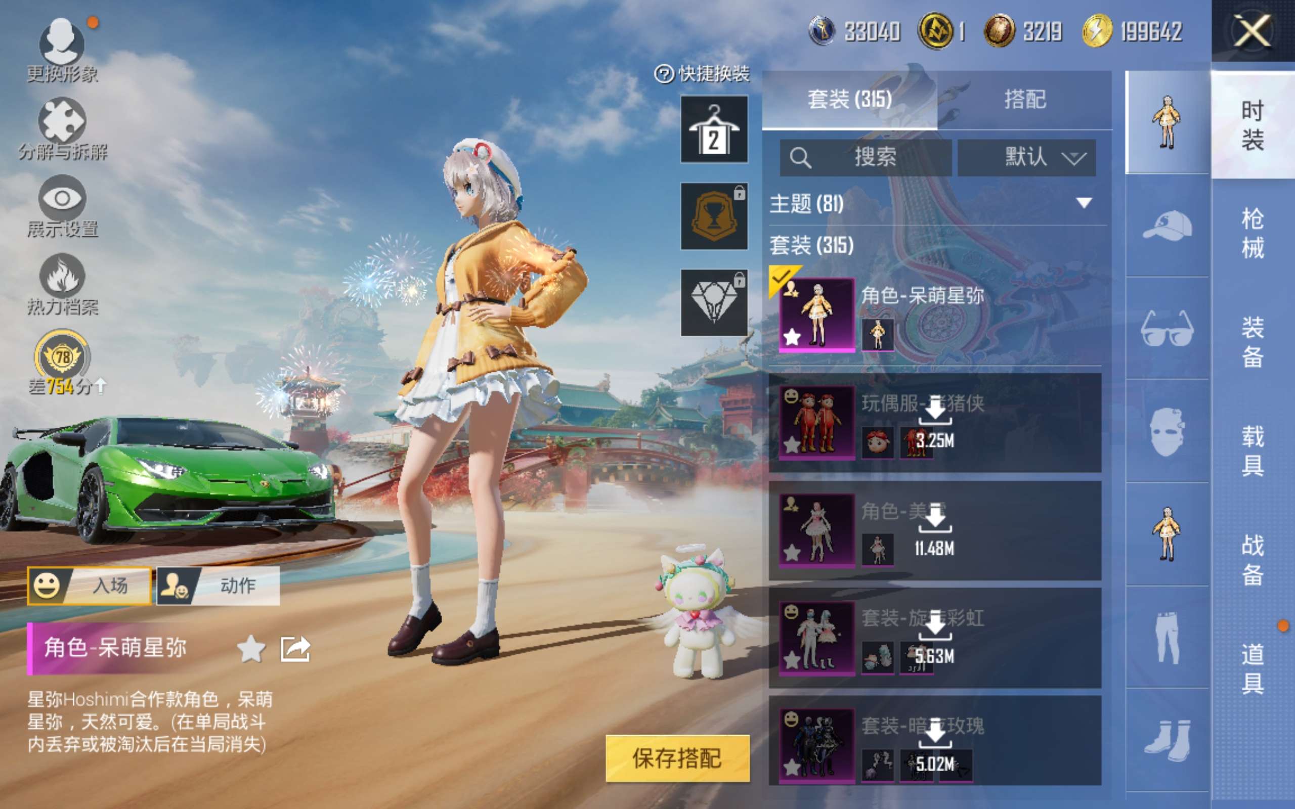 HPCMW469026和平精英账号详情图6