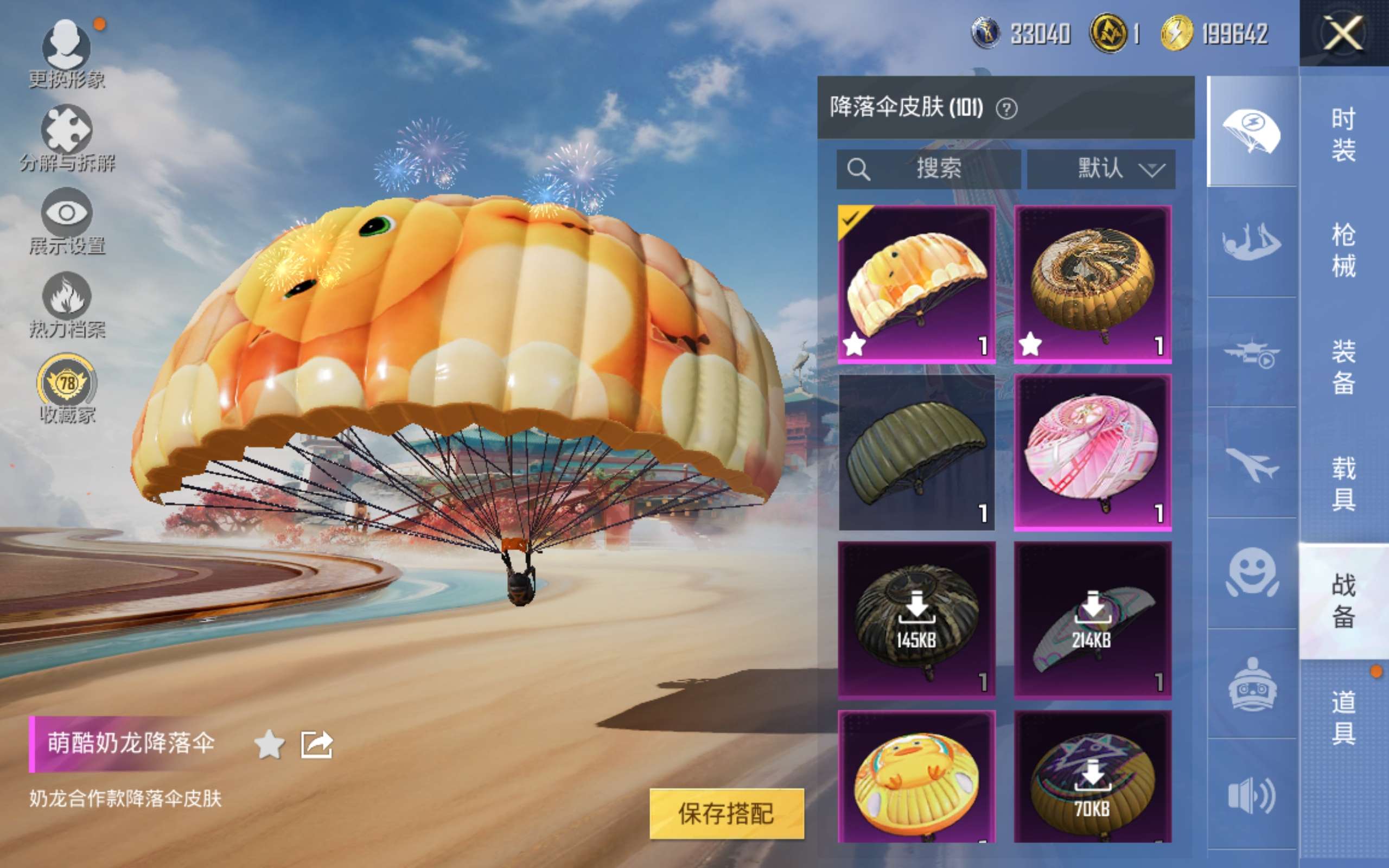 HPCMW469026和平精英账号详情图14