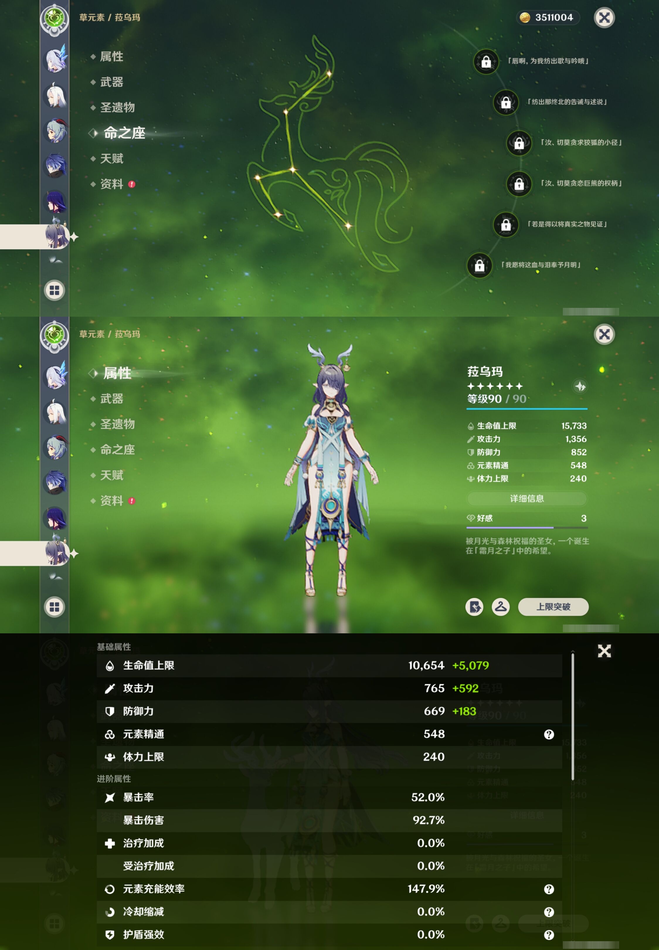 YSMK41873原神账号详情图20