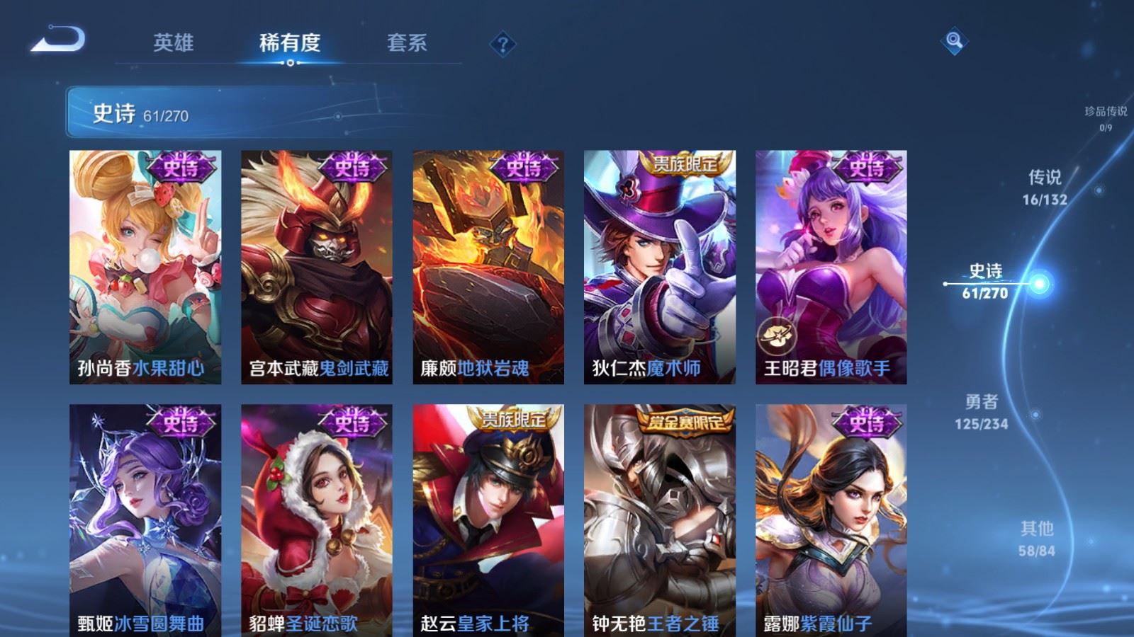 WZCMW4123284王者荣耀账号详情图14