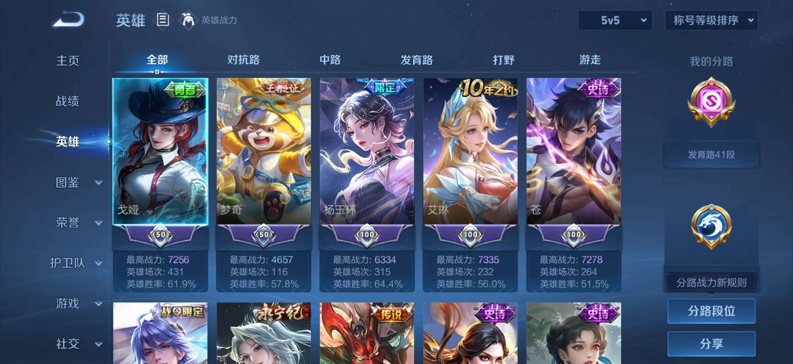 WZCMW4118212王者荣耀账号详情图4