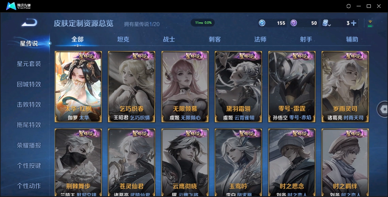 WZQM4148071王者荣耀账号详情图14