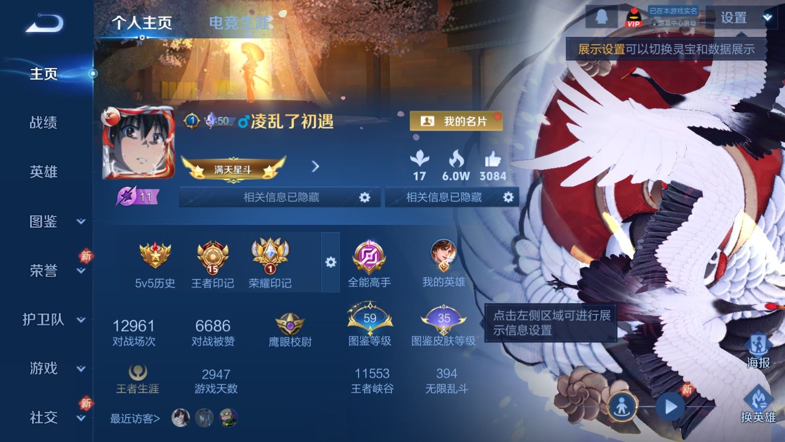 WZCMW4123284王者荣耀账号详情图2