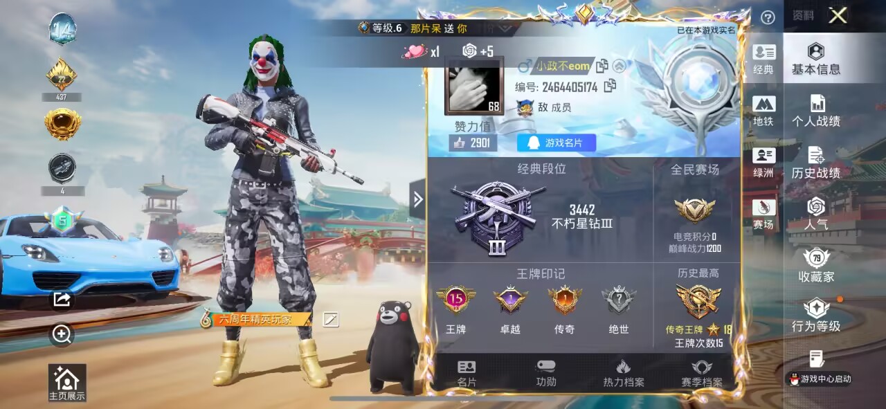 HPCMW464183和平精英账号详情图2