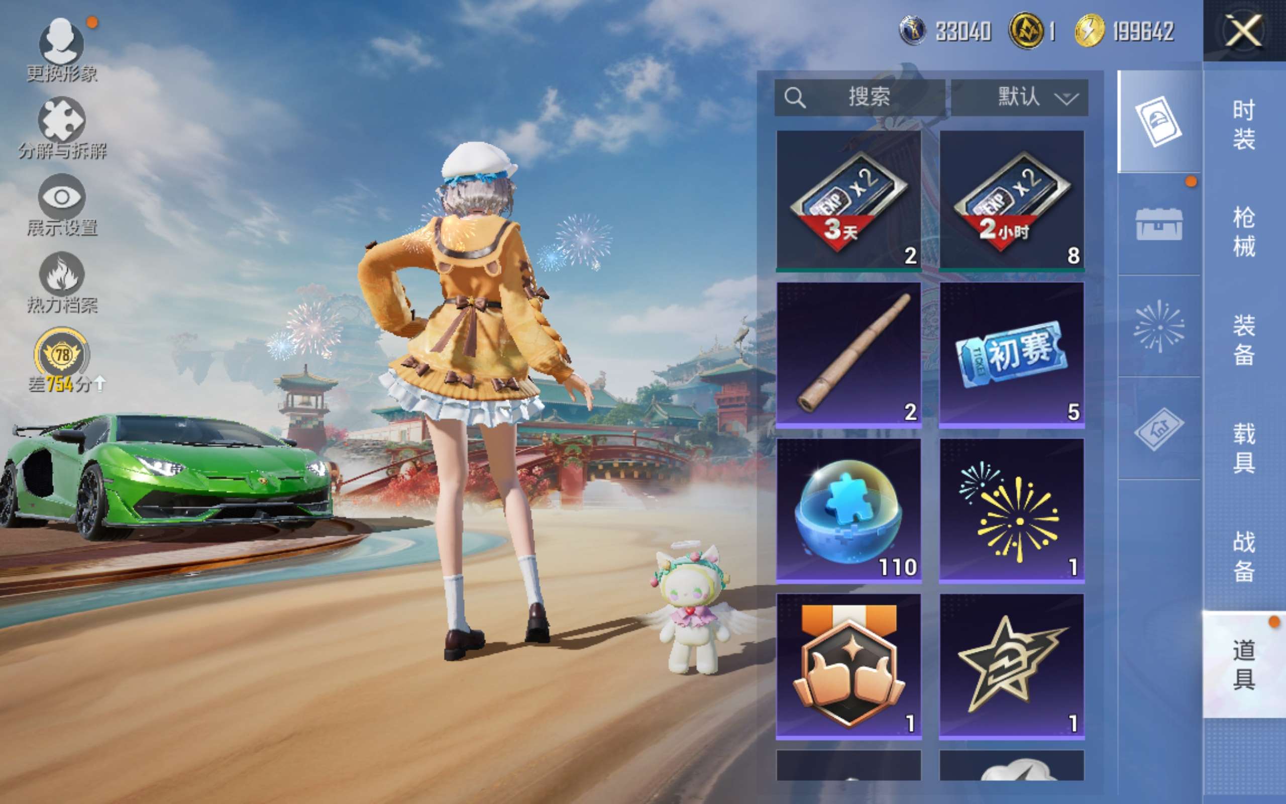 HPCMW469026和平精英账号详情图15