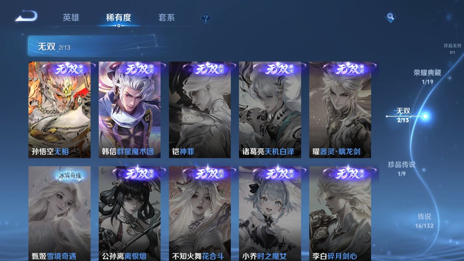 WZCMW4123306王者荣耀账号详情图7