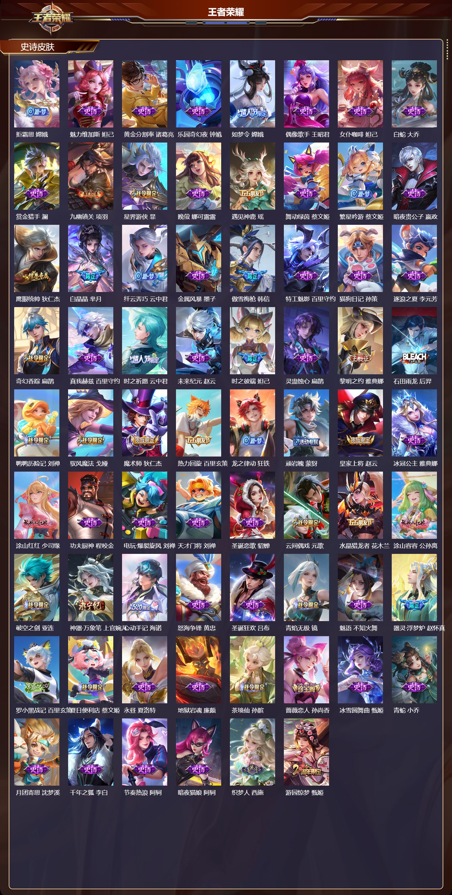 WZCMW4118103王者荣耀账号详情图9 WZCMW4118103王者荣耀账号详情图9