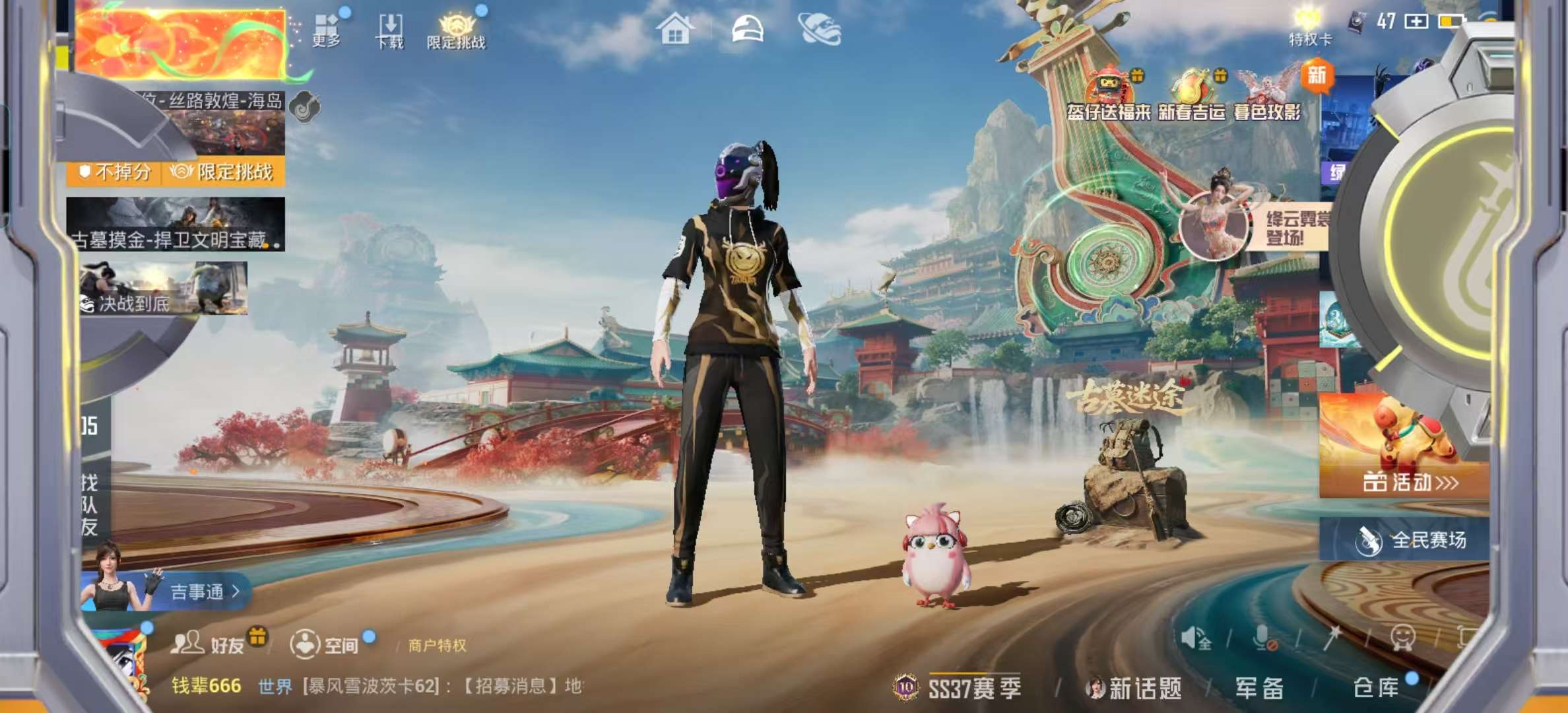 HPSJ462138和平精英账号详情图3