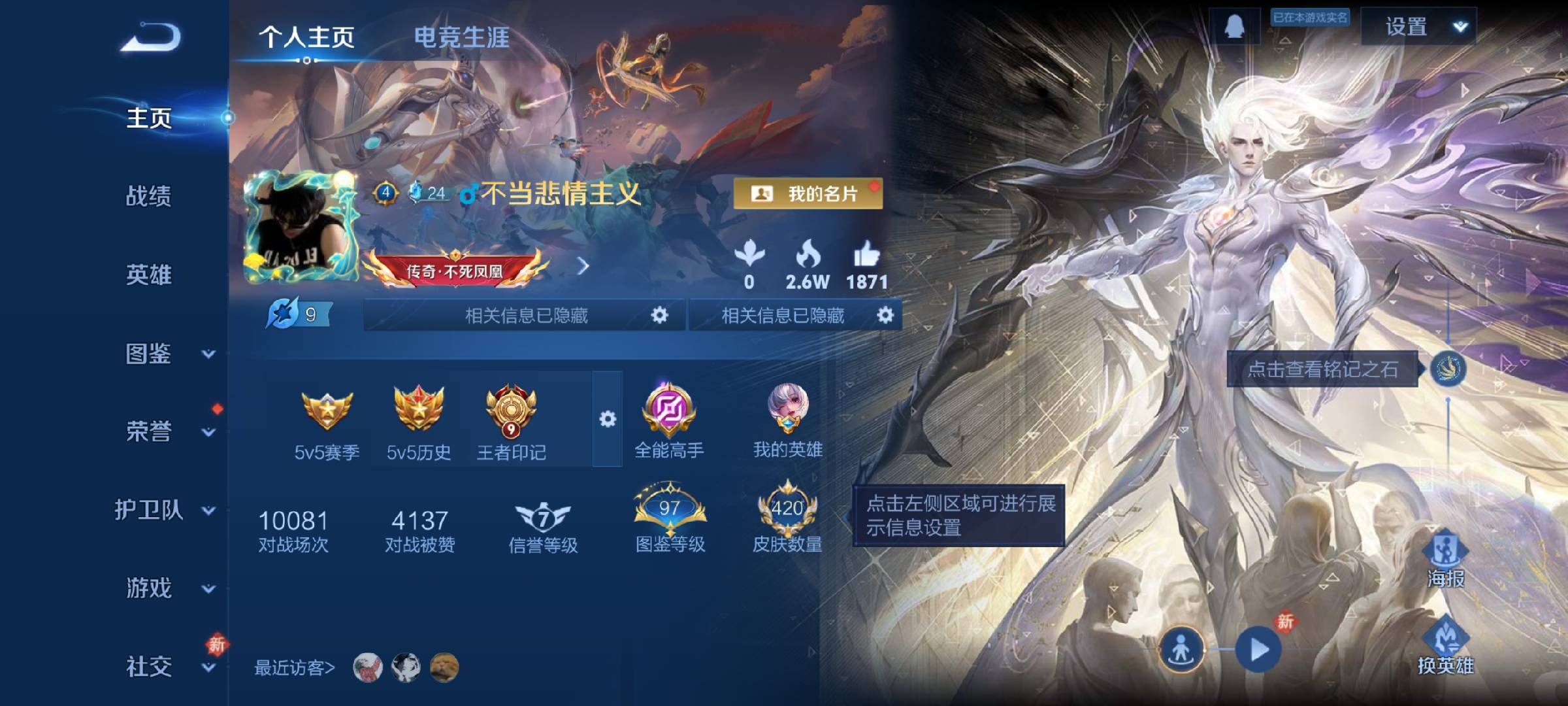 WZCMW4116671王者荣耀账号详情图2