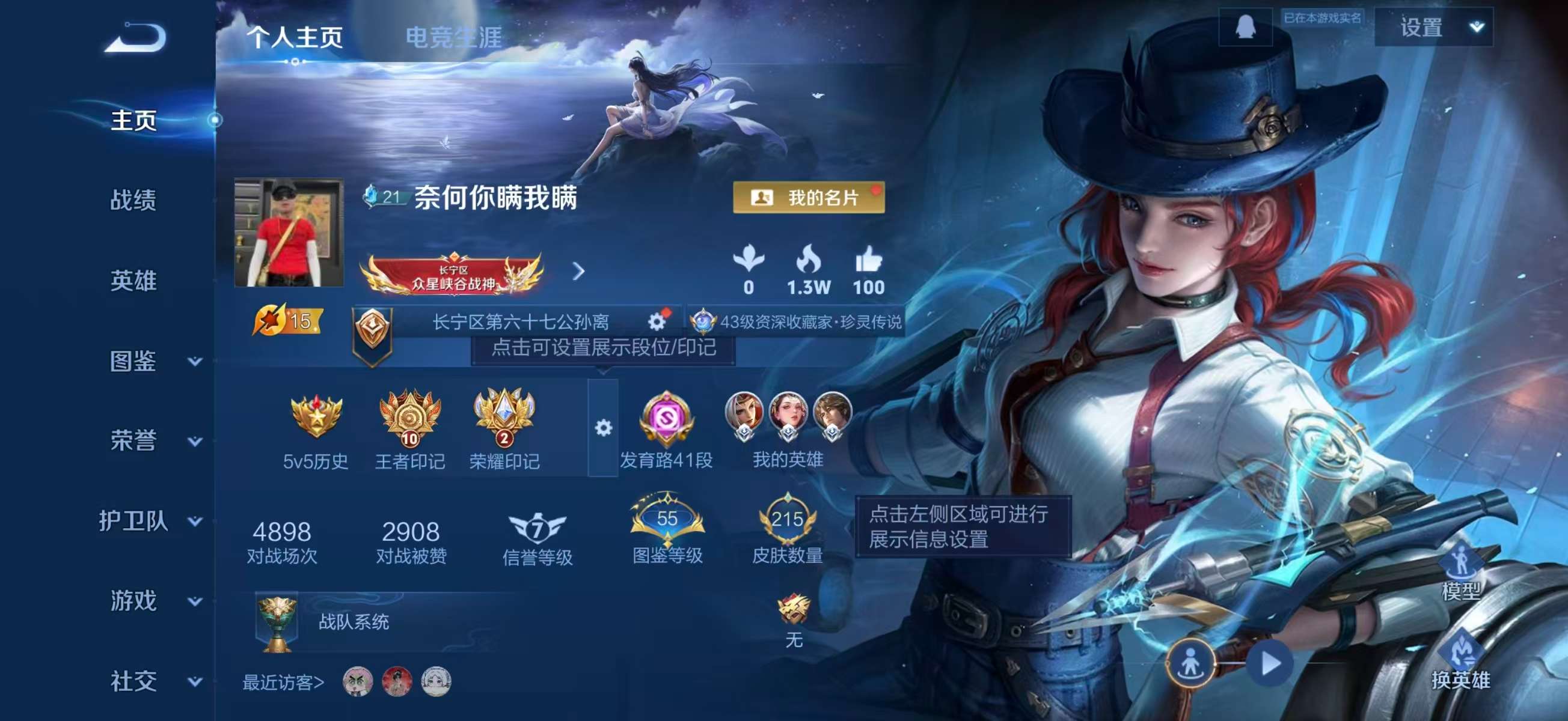 WZCMW4118212王者荣耀账号详情图2